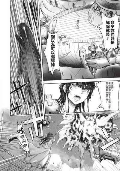 Nageki no Alicia｜淫嘆的愛莉西亞