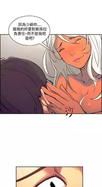 [Serious] Domesticate the Housekeeper 调教家政妇 Ch.29~43 [Chinese]中文