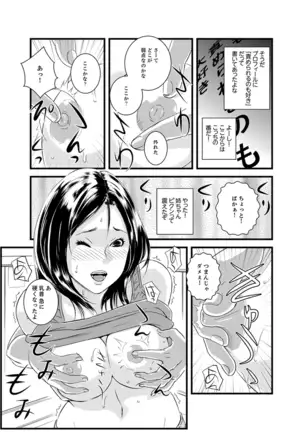 Kanchigai de Kyoudai Ecchi!?~ Otouto no Kuse ni Naka de Ippai…!