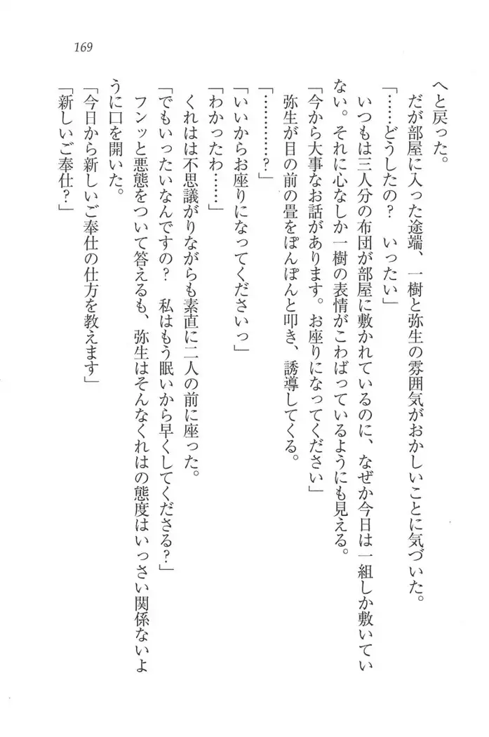 お嬢様はメイド様!？