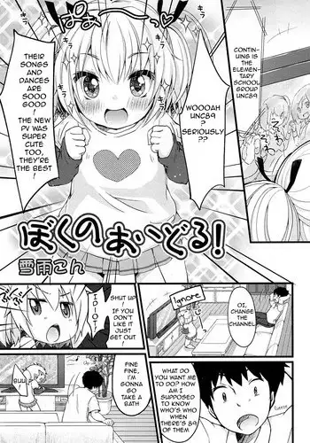 [Yukiu Con] Boku no Idol! | My Idol! (COMIC RiN 2012-01) [English]