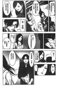 [Kage Oi] Oshioki no Jikan | 接受懲罰的時間 [Chinese]