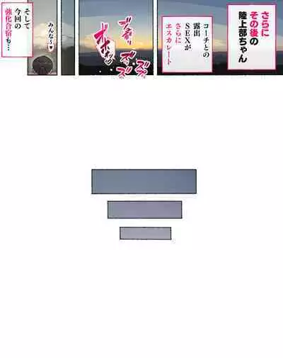 Bukatudou Zyosi Tachi ～ Sotugyou Arubamu ni ha no ra nai Watasi Tachi no H na omo i de～