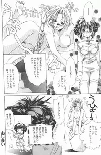 [Unite Souji] Koneko Commando