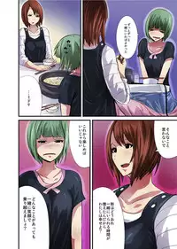 [Tomihero,] Shokushu Byoutou ～Itsuwari no Sanbujinka～ (Full Color) 【Tokusou Han】 [Digital]