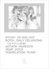 [Namezou] Soto to Naka | In and Out (Hibi Sorya Mousou) [English] [Sling]