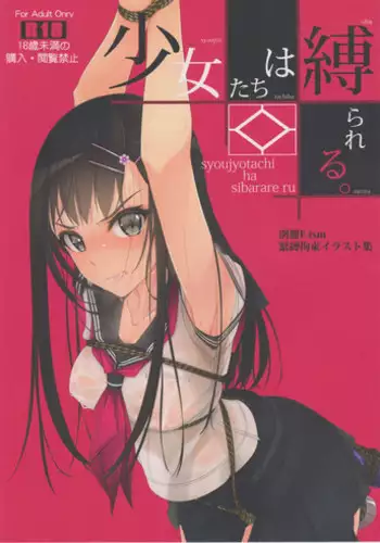 [Murakami Akira] sazanami sōji ni shojo o sasagu ~ sā, jikkuri medemashou ka | 將身體獻給漣蒼士〜那麼就來徹底疼愛你吧 1-4 [Chinese] [莉赛特汉化组]