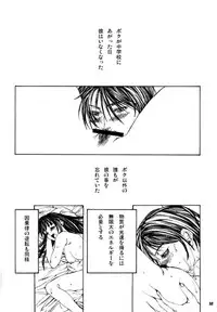 (С54)[Psy-Walken (Ootsuki Suzuki, Yoshizawa Tomoaki)] ESCAPE 3 Schrodinger's cat (Doraemon)