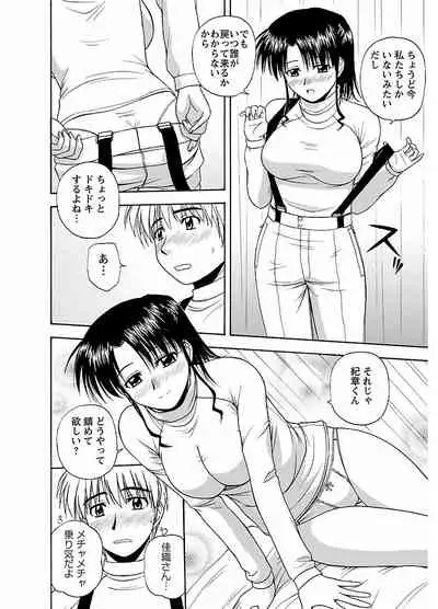 ピザッツこれくしょん : 2