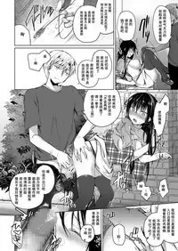 Ero Doujin Sakka no Boku no Kanojo wa Uwaki nante Shinai. 2 - She will never let me down.