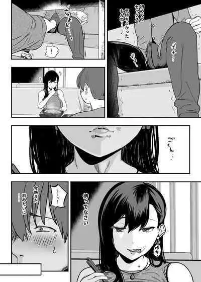 [Sakuranbo Nouen (Kondo Yume)] Gashi-koi Fuuzoku 2 -Shoufu-san ni Shirouto Doutei Chinpo wo Nagametemorau Hanashi-