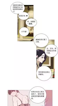 [The Jinshan] Sadistic Beauty | 虐美人 Ch.1-50[Chinese] [17+沒有漢化]