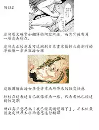 (C93) [Takemasaya (Takemasa Takeshi)] Idol Ian Ryokou ~Etsuraku no Yoru~ (THE IDOLM@STER CINDERELLA GIRLS) [Chinese] [最愛加蓮漢化組]