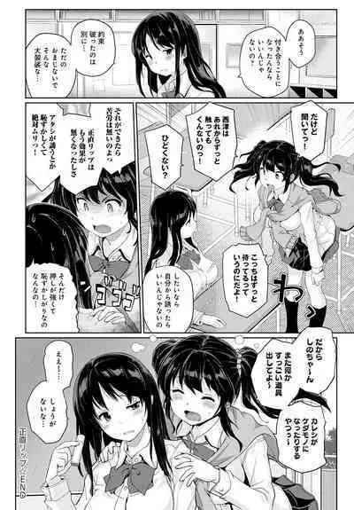 COMIC Anthurium 2023-04