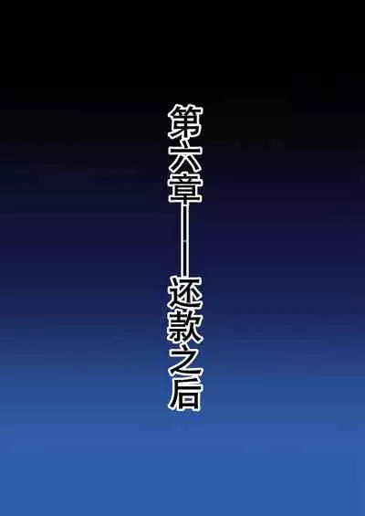 枝垂萤婊堕·下（K记翻译）