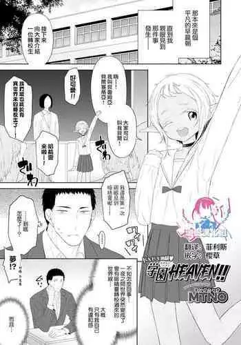 鯰尾君の触手飼育日誌