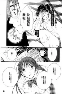 [Ishikawa Kingyo] Nigerarenai Houkago | 逃不掉的淫猥放課後 [Chinese]