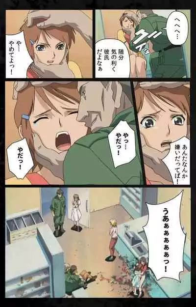 DARK SHELL ori no naka no tsuya kanzenhan