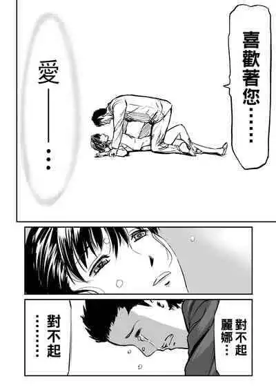 [山田タヒチ] 義母と娘のコンチェルト〈姦全版〉 序章-第6章