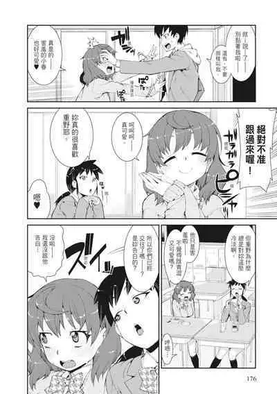 Saimin Anji de "Kanarazu Kou naru"|用催眠暗示「讓她變得淫蕩」