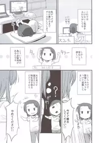 (C82) [Fuyunonchi (Fuyuno Mikan)] FRUSTRATION