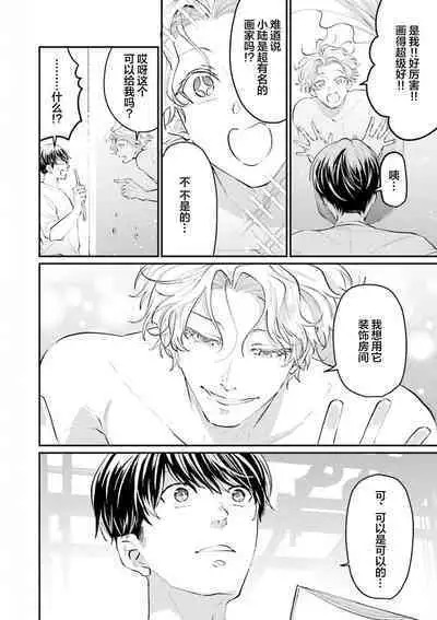 即便如此人鱼仍然羞于爱恋