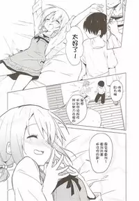 (C92) [Sekine (Sekine Hajime)] Gochuumon wa Kokoa to Apron desu ka? (Gochuumon wa Usagi desu ka?) [Chinese] [寂月汉化组]