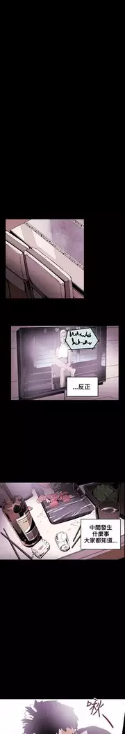 Honey trap 甜蜜陷阱 ch.8~18