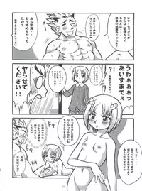 (C70) [Tsurikichi Doumei (Various)] Non Dema-R Reppuu Hen (Various)