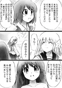 [Dende] Fushigi Sekai -Mystery World- Nonona 27 ~Nonona tai Daimakokuou Madarufu, Saijikan Teishi + Ryuuchiku Zecchou Ingoku~