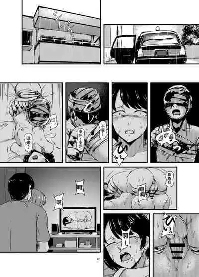 Daruma Shoujo no Kaerimichi | 截肢少女之归家路