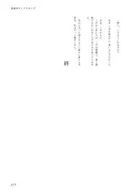 [Machikado-Mapoze (Various)] Touhou no Nyou no Goudou desu. ~Nido Aru Koto wa Sando Aru~ (Touhou Project) [Digital]