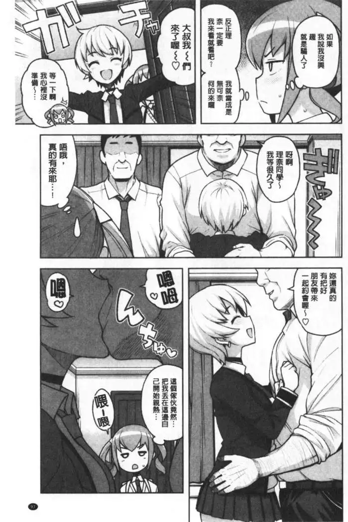 Caramel Hame-Art | 焦糖般的香甜性愛