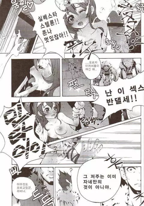 Tei Shit Kairaku Mintai - Bad Shit Pleasure | 저질 쾌감