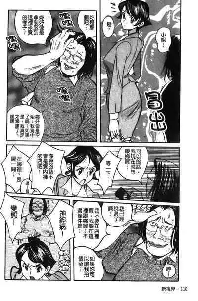 Tokubetsu Shinsatsushitsu特別診察室（Chinese）