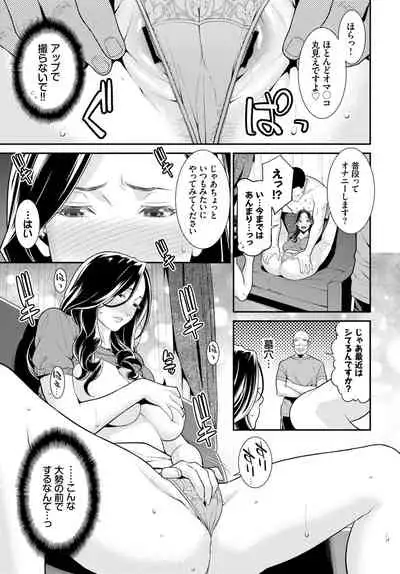 [Syuuen] Secret Wife #1-4 [Digital]