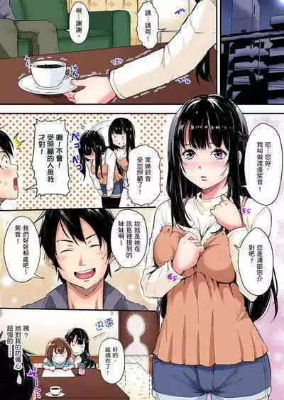 Gal Mama to Pakopako SEX ~ Hitozuma no Chouzetsu Tech ni Majiiki Zecchou! | 與辣妹媽媽淫猥啪啪SEX~人妻的性愛技巧讓人爽翻天! Ch. 1-23