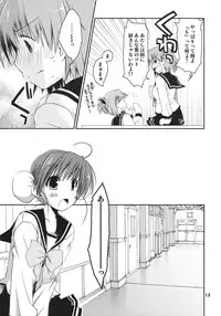 (C75) [Ponkotsu Works] Kono Tama Route ni Yuma to Manaka ga Monku wo Iu Hon (ToHeart2)