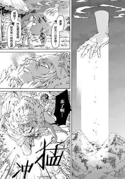 Souki ga shitau wa mamorigami | 双子鬼爱慕的守护神