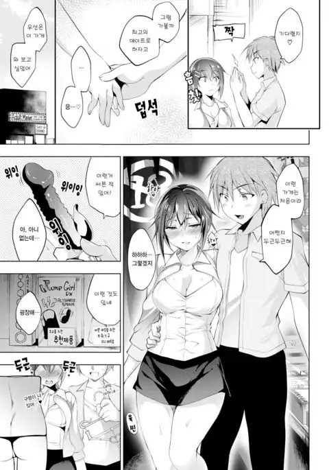 Saimin Marionette ~Musubi~ | 최면 마리오네트 ~결말~