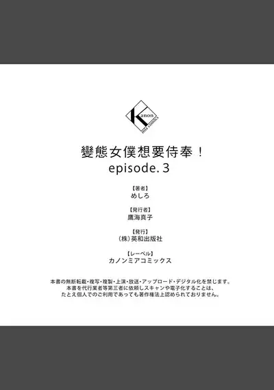 hentai meido ga go hōshi shi chaimasu! | 变态女仆想要侍奉! 1-3 end