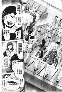 [Narumiya Akira] Harlem Mansion | 後宮荒淫的極樂公寓 [Chinese]