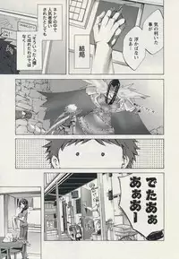 [Emua] Offline Game 2