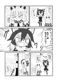 [Cent Millibar (Various)] Ii Kao Itadaki! Ecchi na Tairiku Ookami Goudou (Kemono Friends) [Digital]