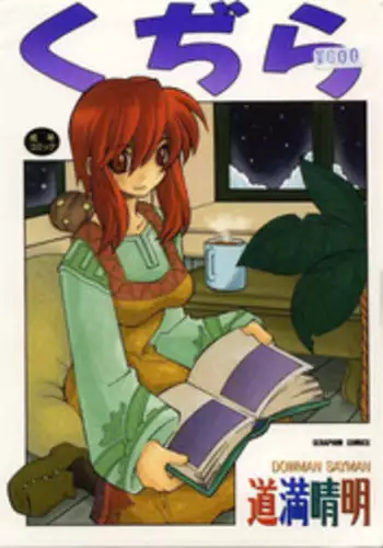 [Dowman Sayman] Kuzira