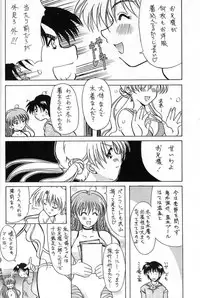 (C61) [Kyuushuu Settoudan, Unaginobori (Bau Bau, Tatsuya Kamishima, Yokoi Rego)] Dual Process (Sister Princess)