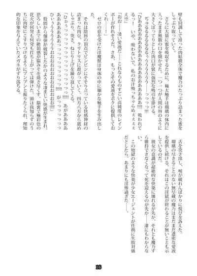 [Palette Enterprise] Agent Game~Infiltrating Spies Can't Escape From Tentacle Hell