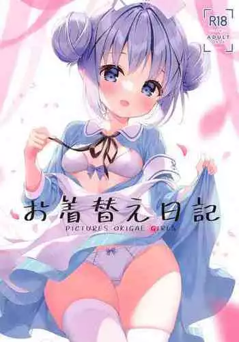 あめのよるに