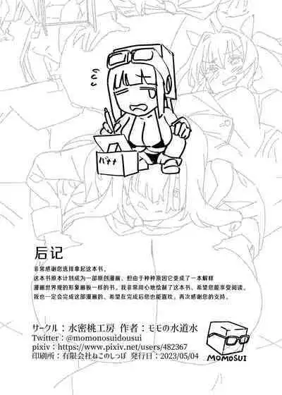 Futanari Jijo Gakuen Gakunai Report | 双成寺女子学园校内报告