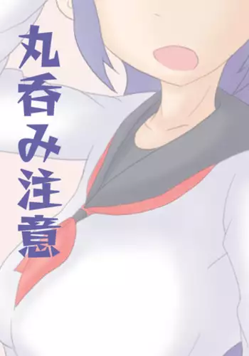 [ガー] オリジナル悪魔さん(ふたなり)と不憫可愛いちゃん